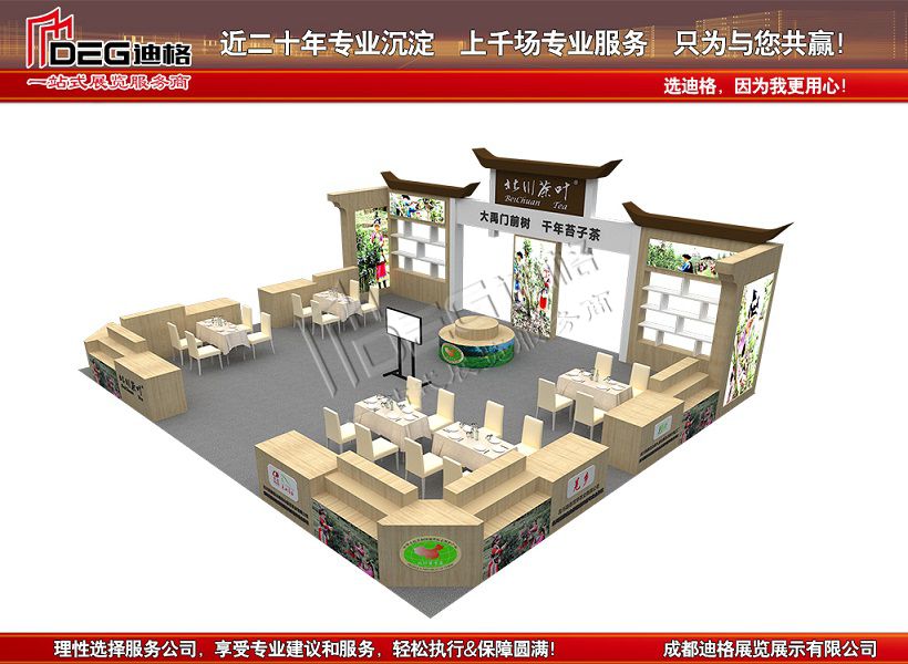 2024中國(guó)（西部）文化用品商品交易會(huì)