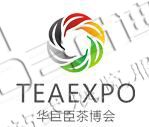 2025第21屆中國（重慶）國際春季茶產(chǎn)業(yè)博覽會
